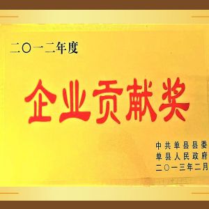 企業貢獻獎